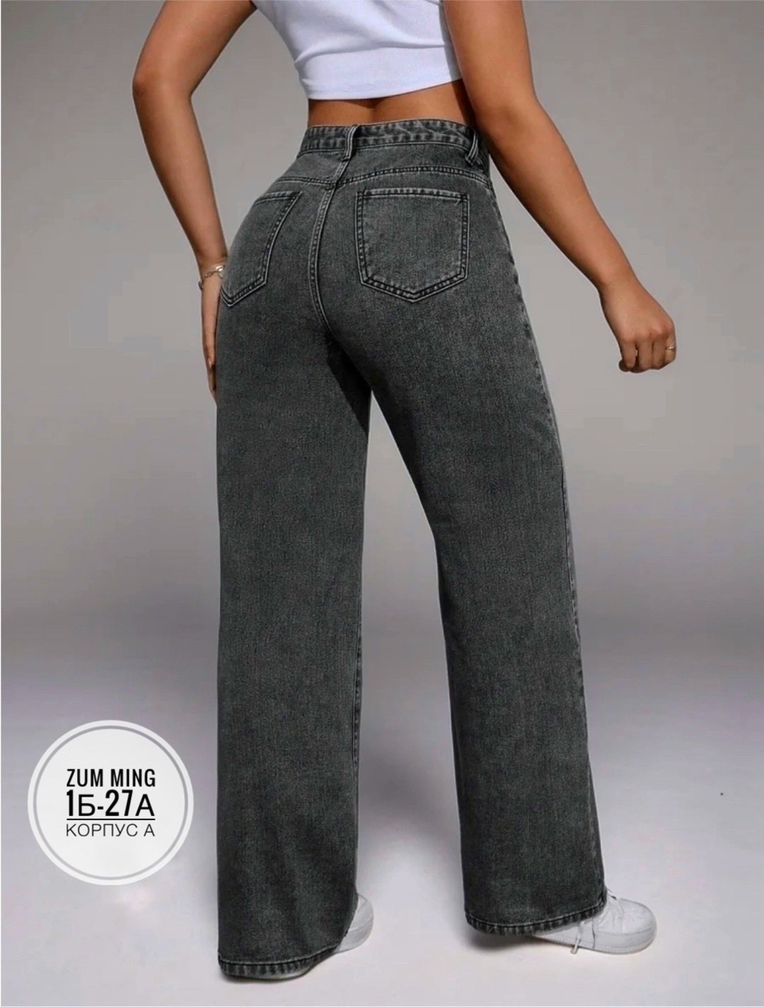 женские джинсы,женские широкие джинсы,джинсы брюки,широкие джинсы,широкие джинсы трубы