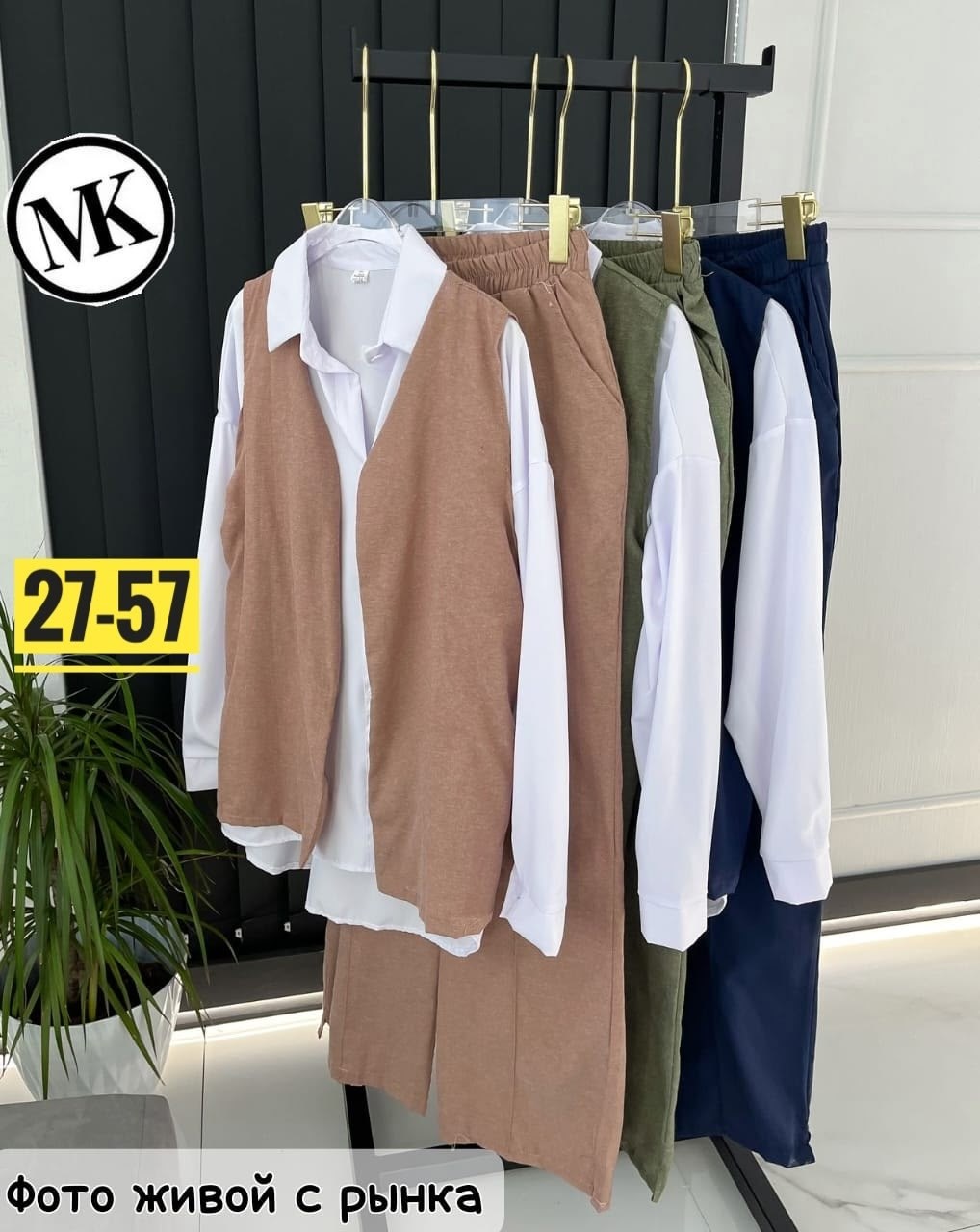 костюм женский тройка,женский костюм двойка,женские костюмы,костюм стильный,костюм двойка