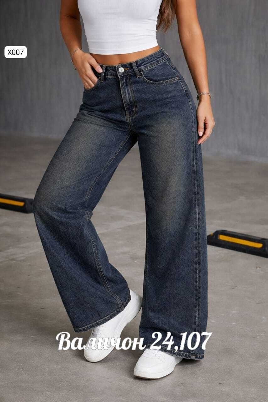 женские джинсы,джинсы широкие,джинсы палаццо,штаны джинсы,джинсы