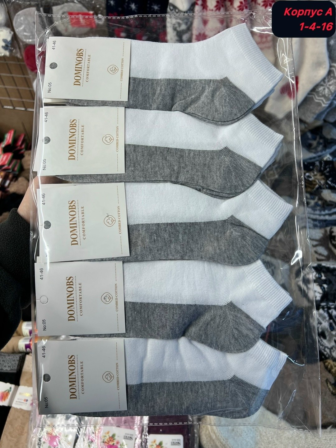 носки мужские короткие белые,носки короткие белые набор,белые носки,носки мужские,носки комплект