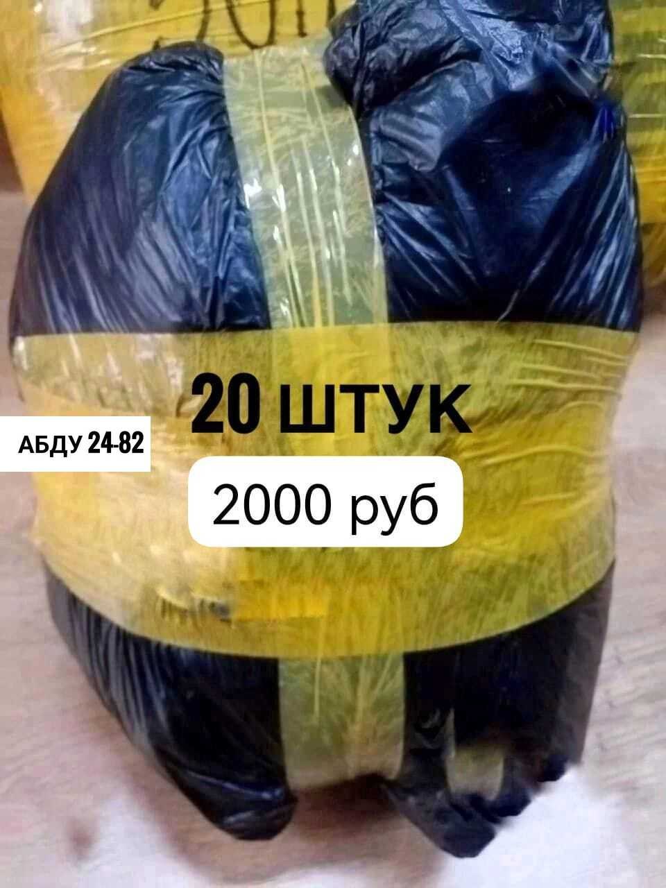 упаковка груза,пакет 20 шт,в пакете,мешка