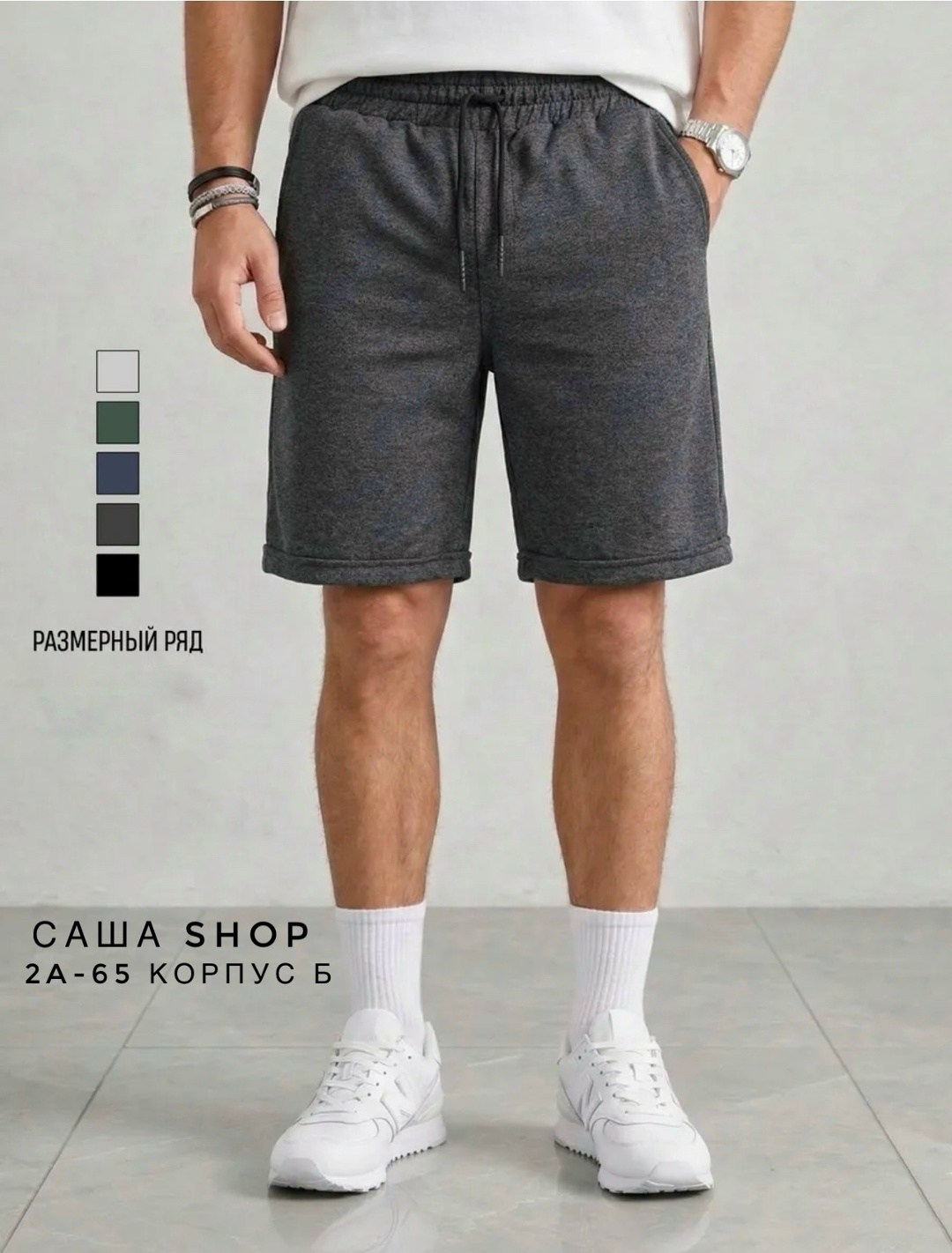 шорты мужские,шорты мужские спортивные трикотажные,шорты мужские спортивные,шорты мужские трикотажные,шорты