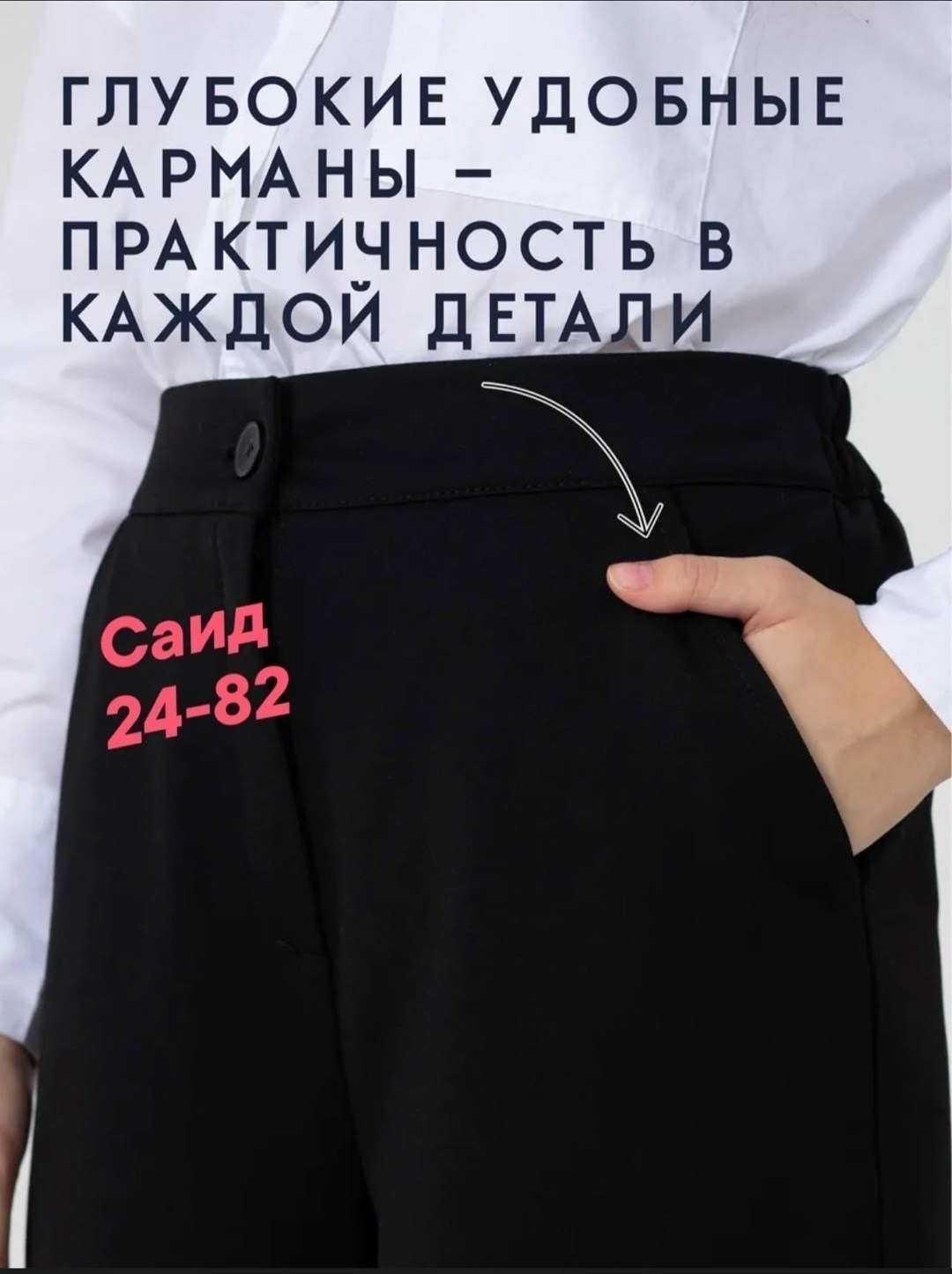 элегантные брюки,блуза,брючный комплект,блузка женская,брюки женские