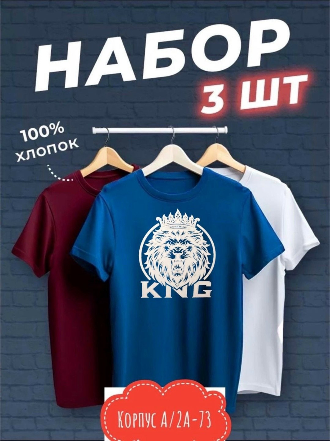 футболки мужские набор 3 шт,комплект футболки,набор футболок 3 шт,футболки мужские,набор футболок