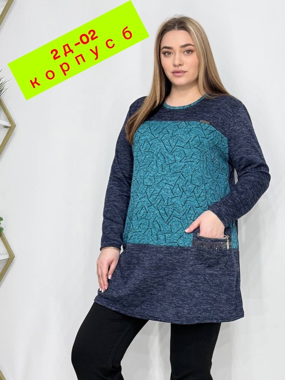 туника женская,туника больших размеров тёплая,кофта женский,туника теплая большие размеры,кофта теплая туника большие размеры
