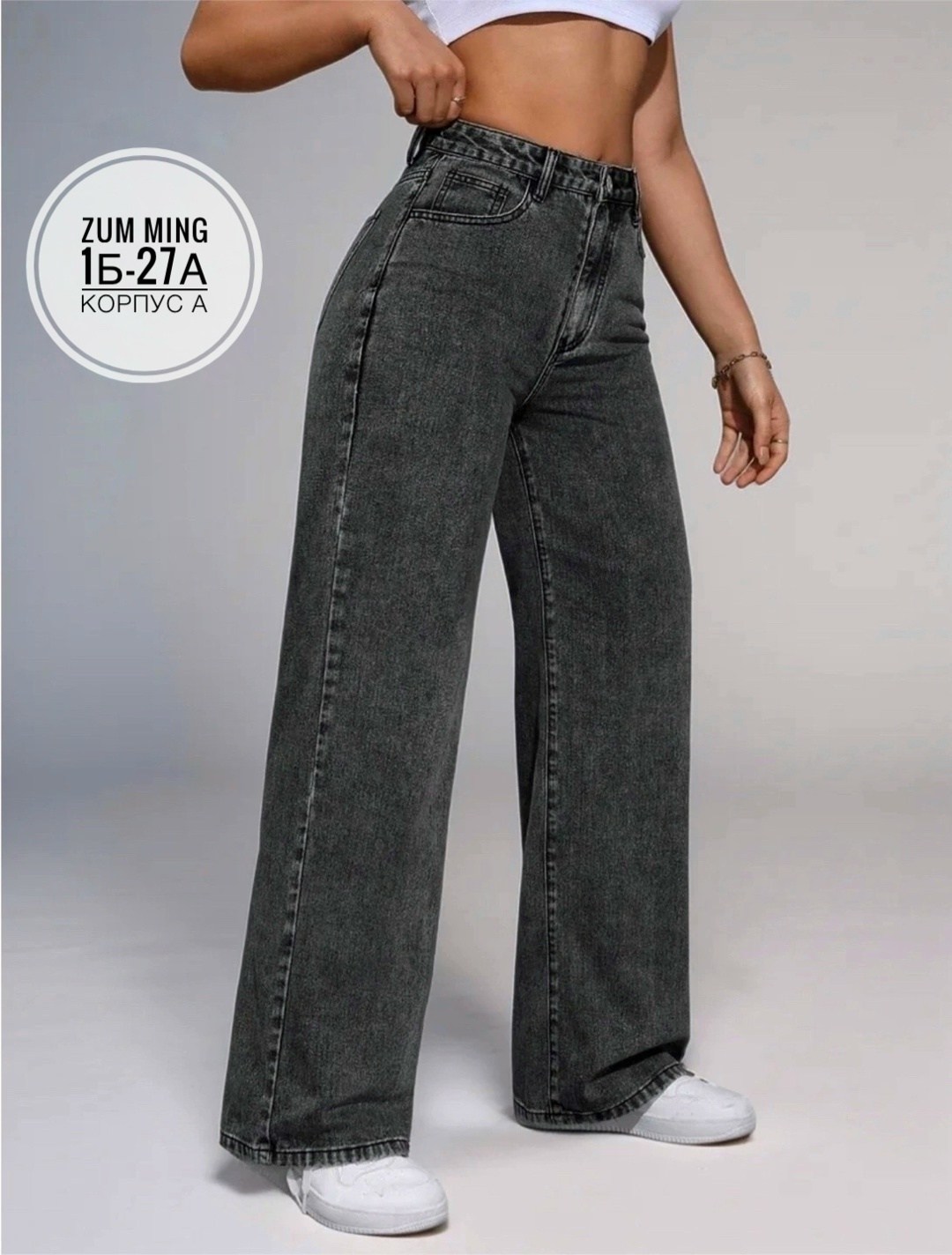 женские джинсы,женские широкие джинсы,джинсы брюки,широкие джинсы,широкие джинсы трубы