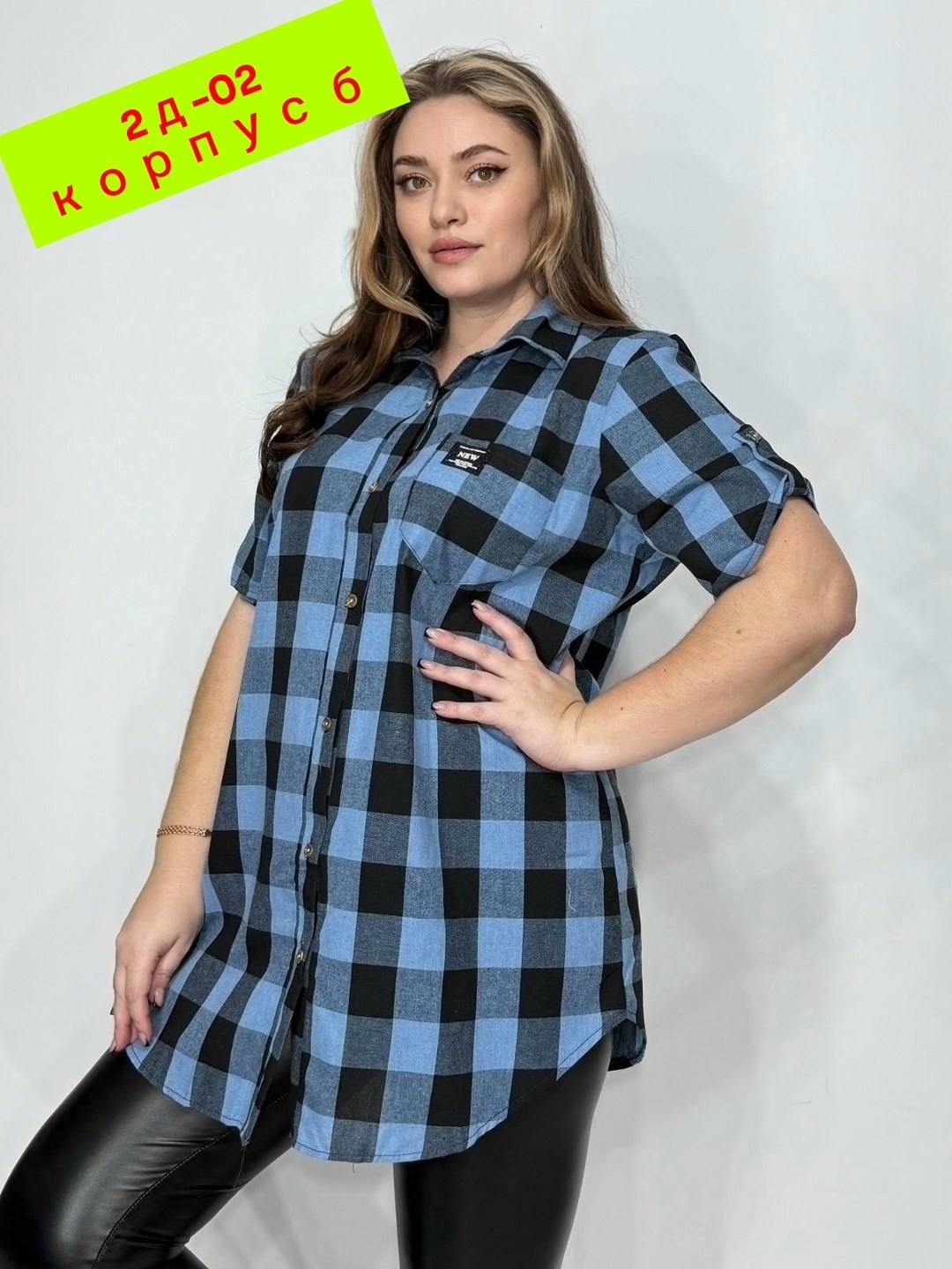 рубашка женская в клетку,рубашка летняя большие размеры, великан,рубашка женская,женская блузка рубашка