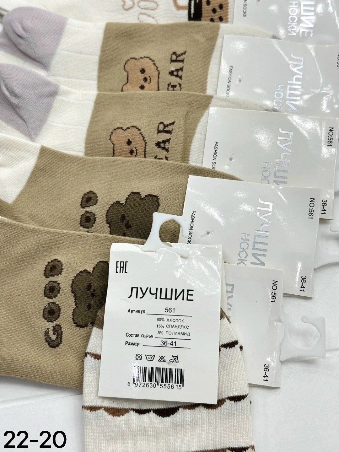 носки женские,носки женские 10 пар,комплект носки женские,носки женские хлопковые,носки женские модные короткие