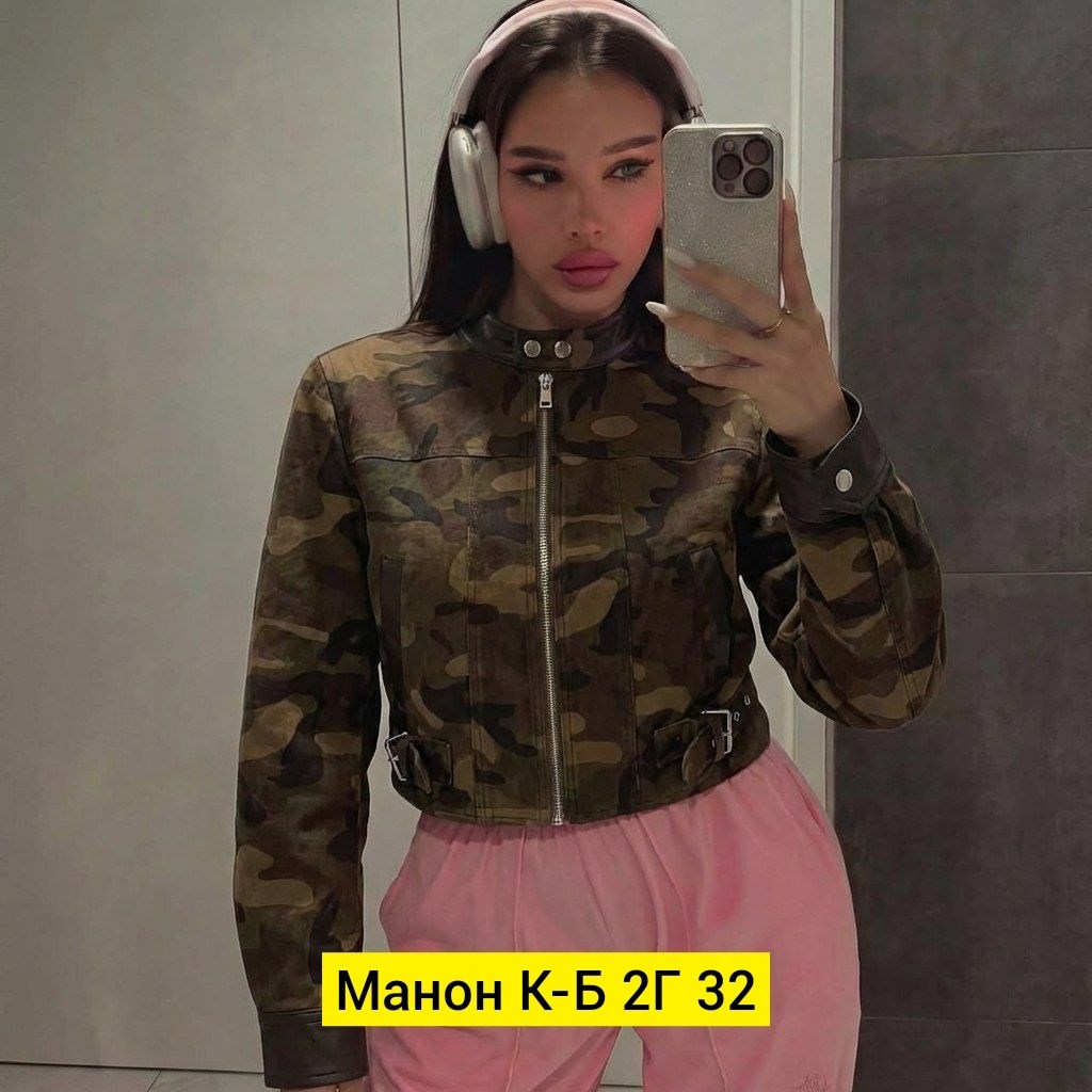 женская куртка,куртка бомбер,куртка,куртка женская стильная,куртка в стиле милитари