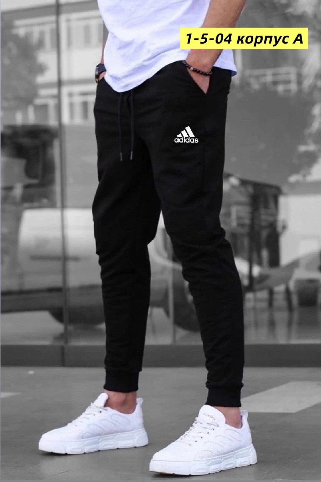 брюки спортивные мужские,брюки спортивные,штаны мужские,зауженные спортивки,брюки джоггеры