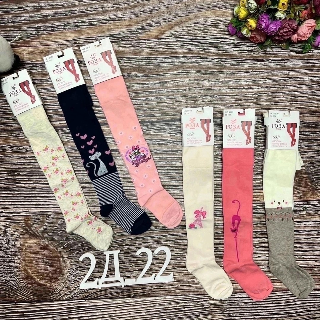 детские колготки,детские колготки ,колготки фирмы,колготы для девочки,колготки роза 9979