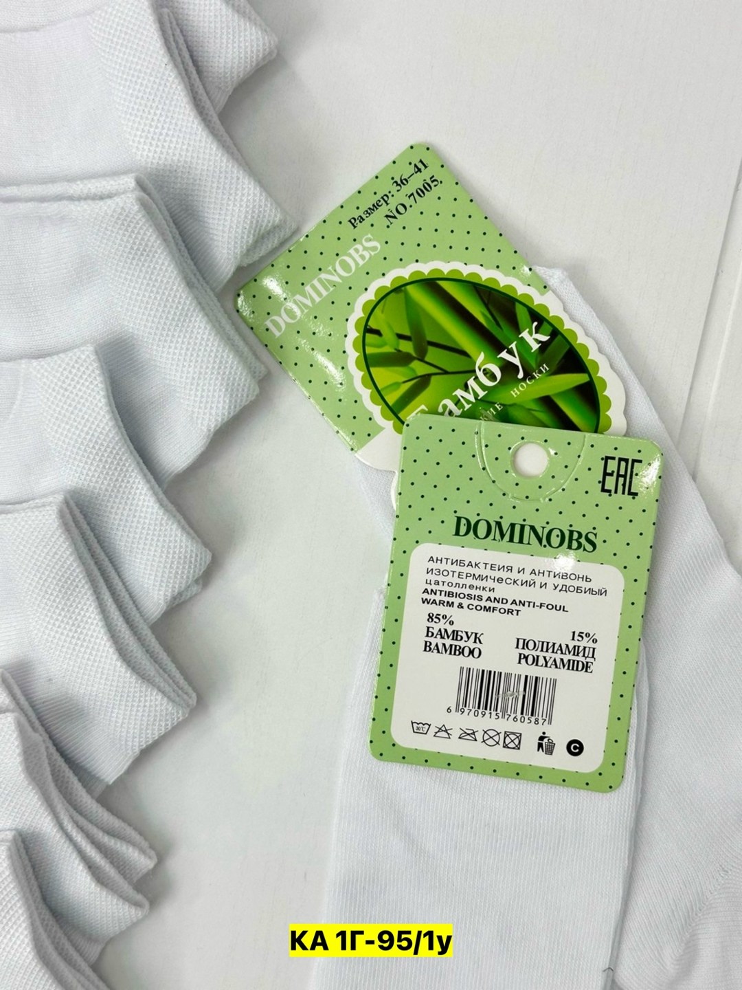 женские носки бамбук,алйша носки производитель,носки женские,носки для женщин,носки мужские
