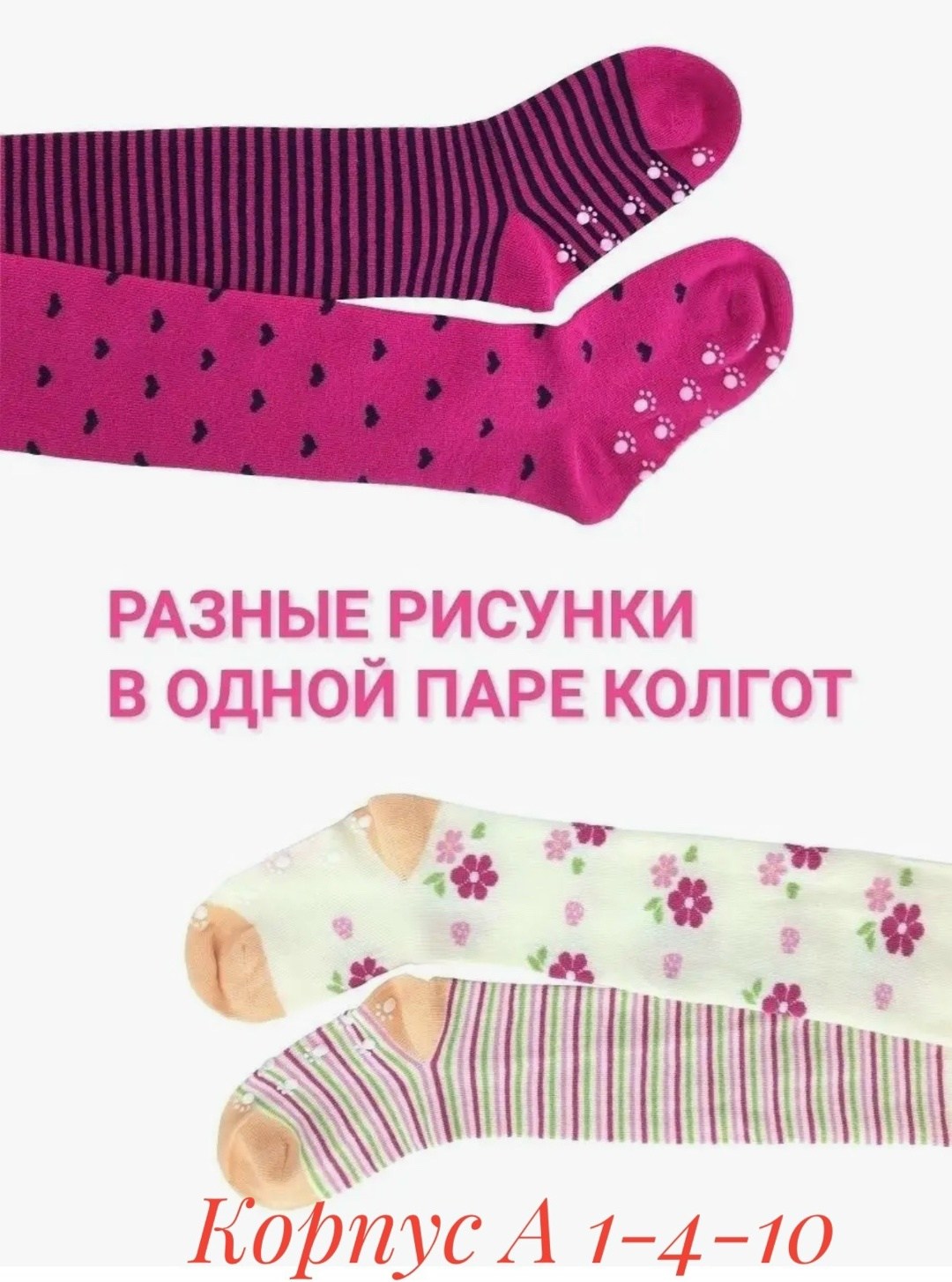 детские колготки,колготки детские с рисунком для девочек теплые,колготки для девочек детские,колготки для детей,колготки детские с рисунками