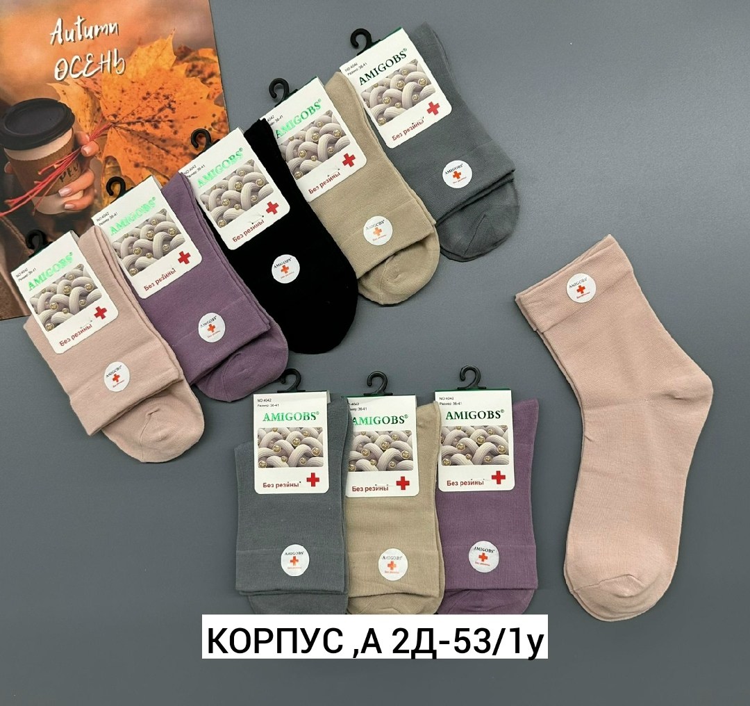 женские носки,носки комплект,носки набор,комплект носки женские,носки для женщин