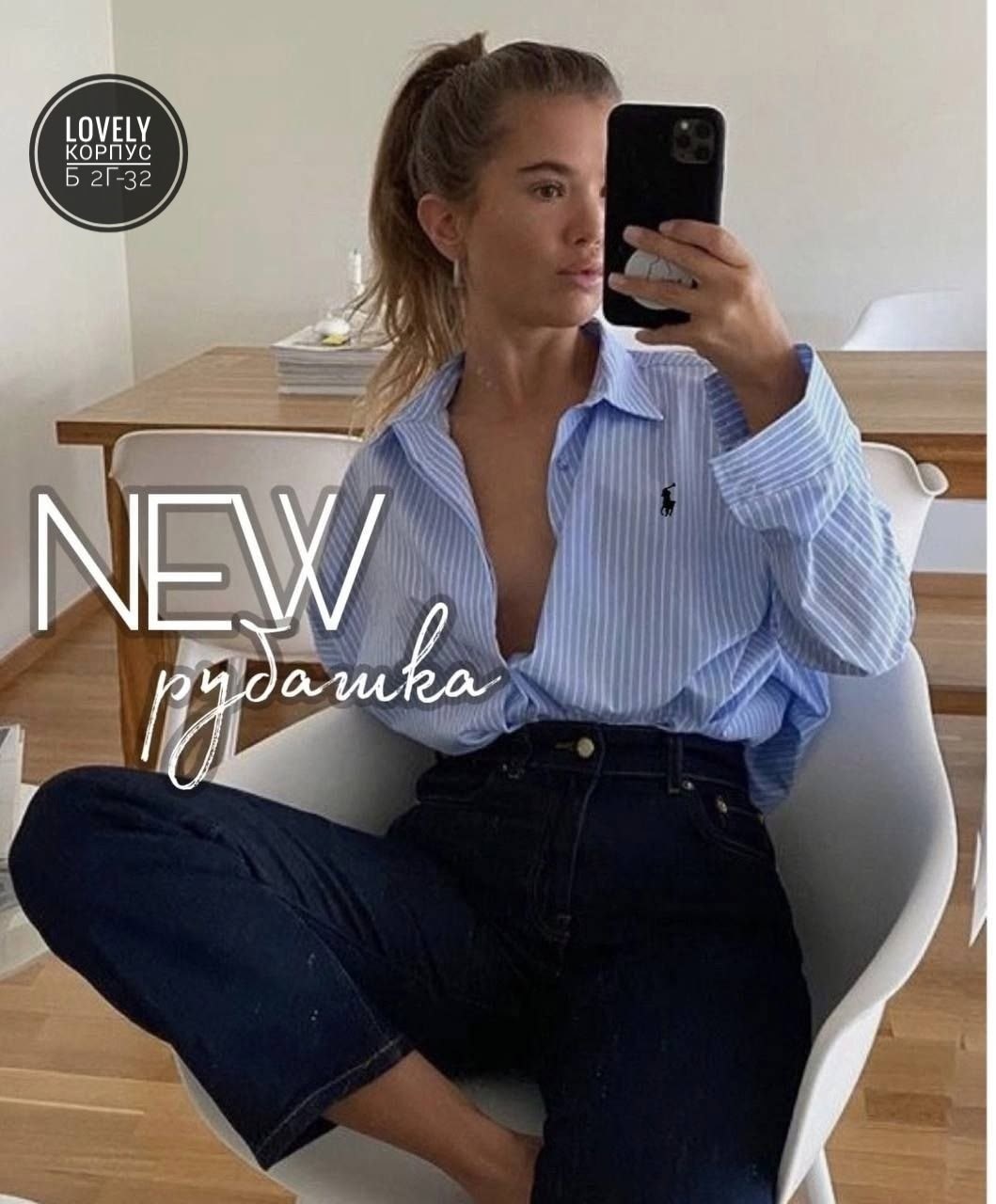 рубашка женская стильная,рубашка женская,стиле кэжуал,стильная рубашка