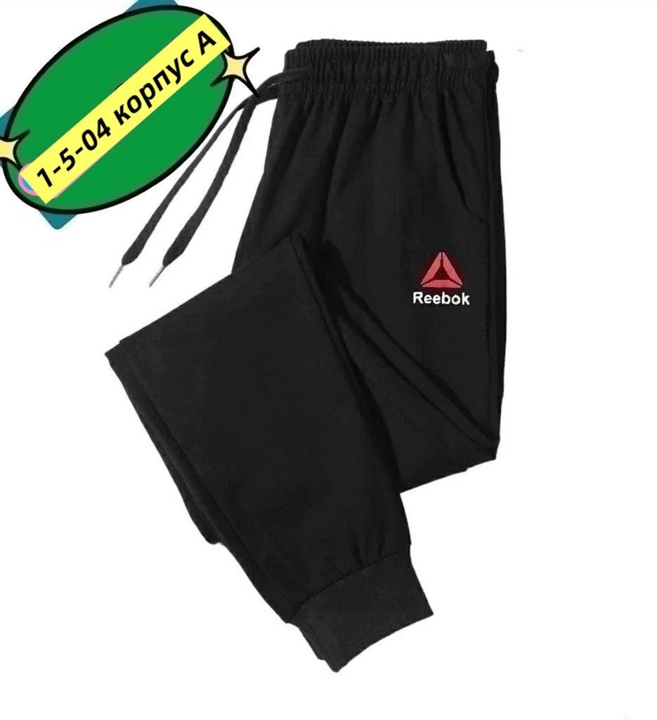 мужские спортивные брюки,штаны спортивные зауженные,спортивные брюки штаны,штаны спортивные,брюки мужские спортивные джоггеры gudav