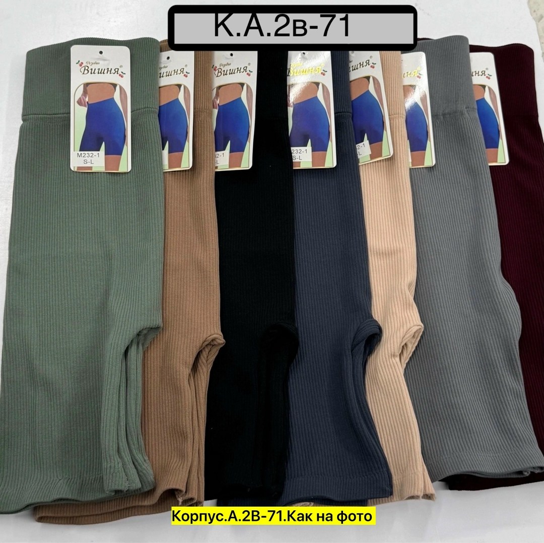 бесшовные легинсы,легинсы в рубчик,легинсы женские,обтягивающие легинсы женские,леггинсы бесшовные