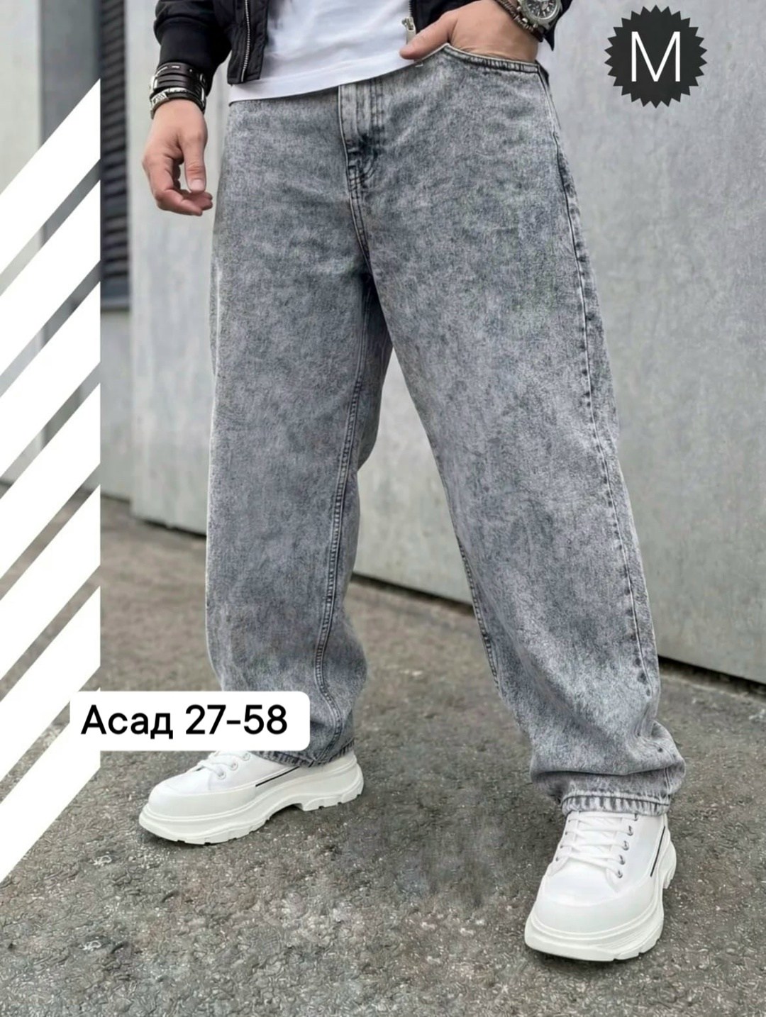 джинсы мужские широкие,джинсы мужские,джинсы бананы мужские зауженные,джинсы для мужчин,джинсы мужские бананы