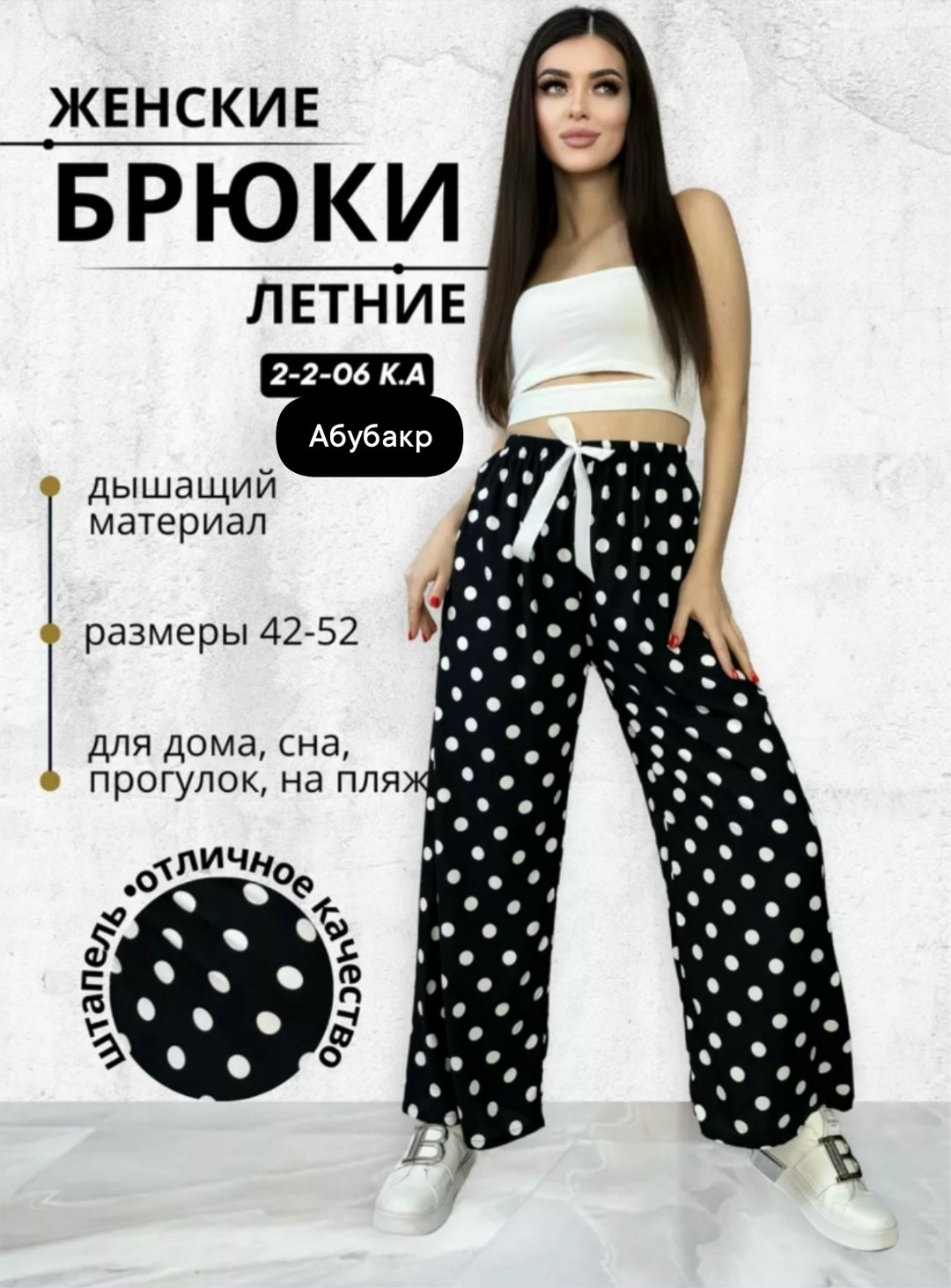 брюки палаццо,летние брюки широкие палаццо,брюки домашние,штаны домашние,брюки женские