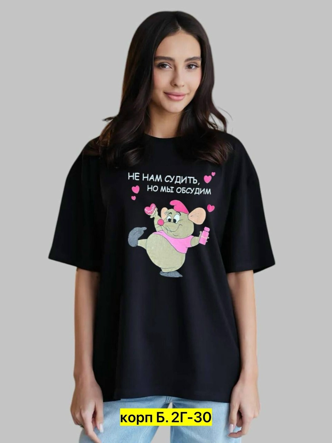 футболки женская оверсайз,футболка свободного кроя,футболки женская,футболки оверсайз с принтами,футболка оверсайз