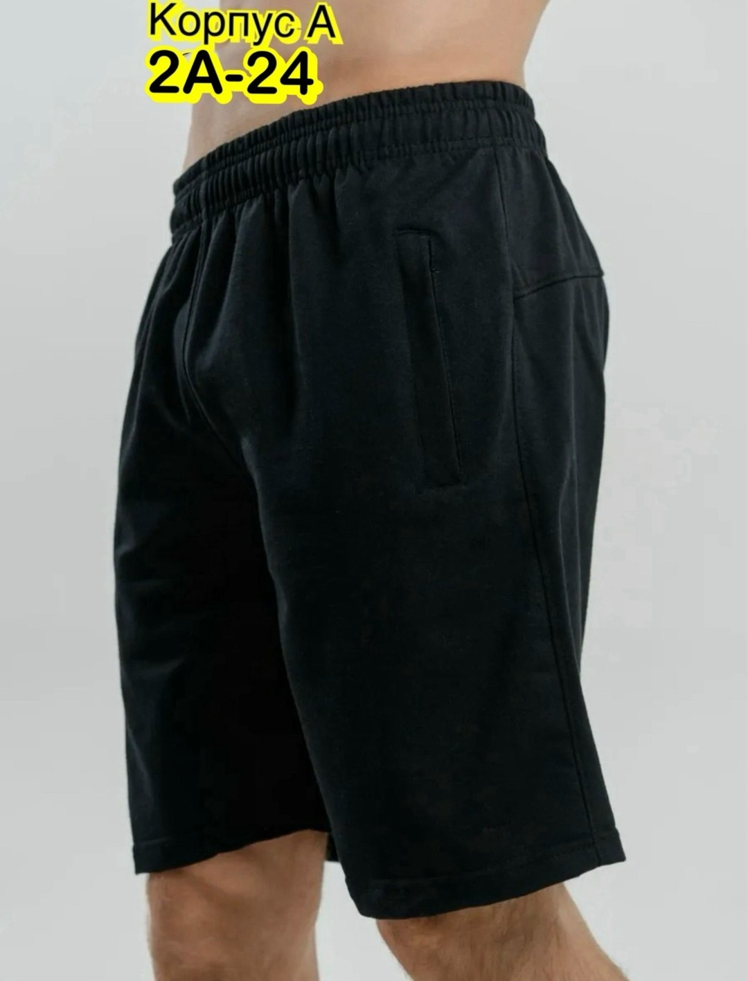 шорты мужские,шорты мужские трикотажные,шорты спортивные мужские трикотажные,шорты мужские чебоксарский трикотаж,шорты мужские спортивные