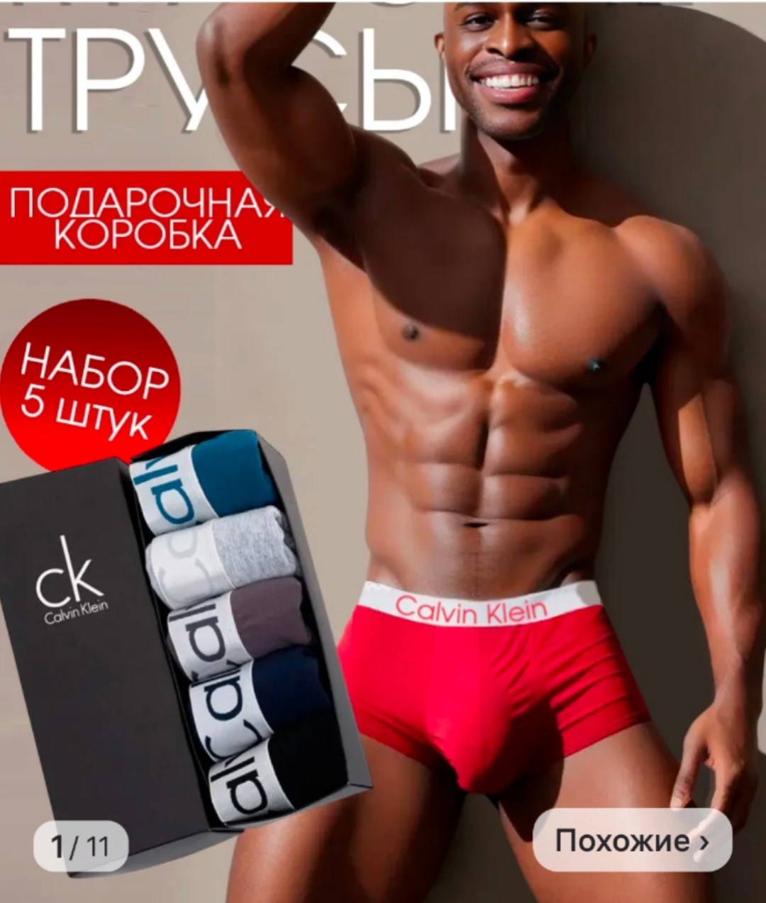 мужские трусы calvin klein,мужской набор трусов,набор трусов,набор трусов calvin klein,комплект трусов мужских