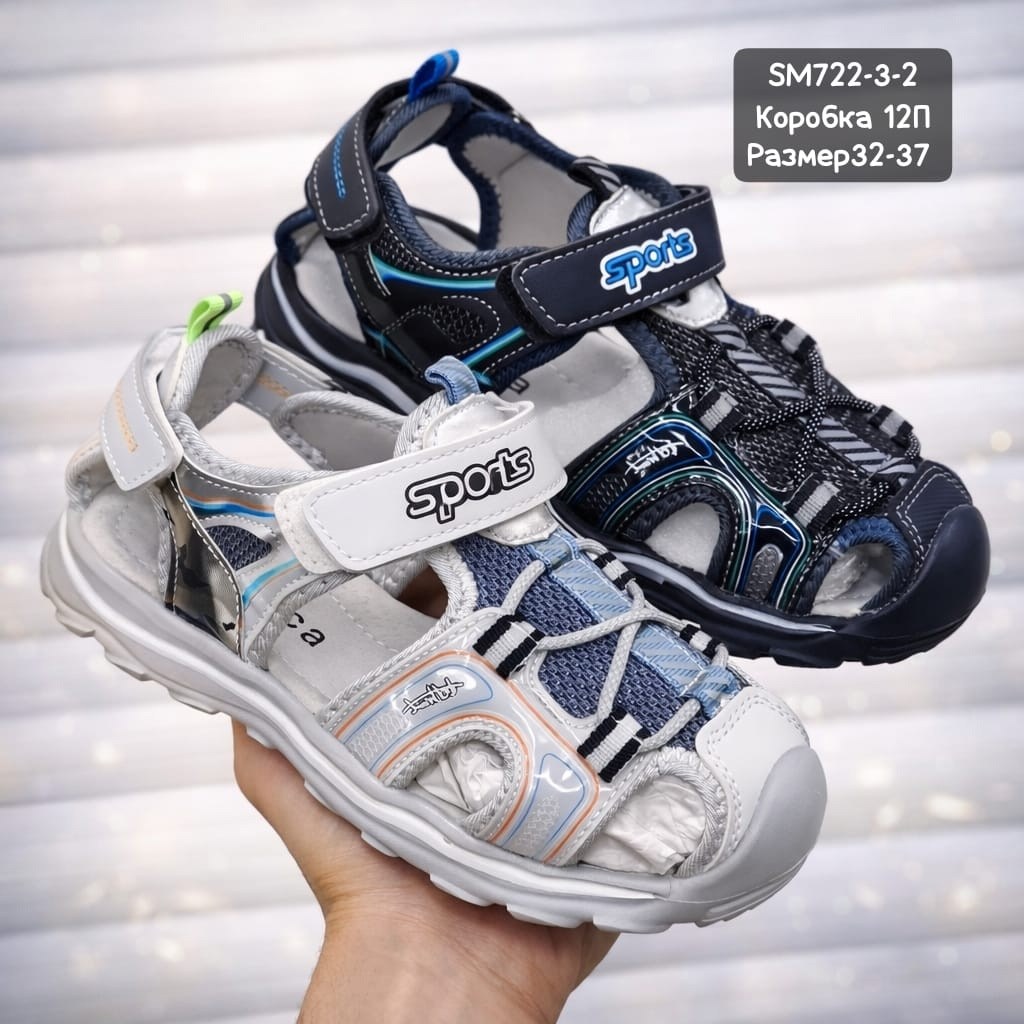 сандалии детские,сандалии,сандалии для мальчика,босоножки для мальчика,детские босоножки