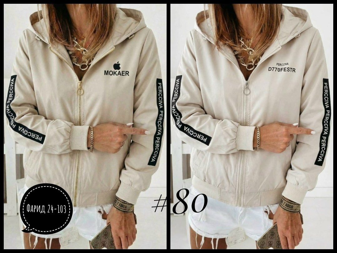 женская ветровка,женская куртка,ветровка,легкая куртка,женская демисезонная куртка