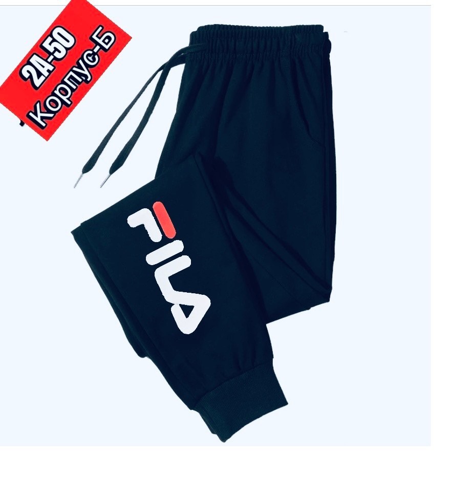штаны мужские,спортивные штаны,брюки спортивные fila мужские,повседневные спортивные брюки,брюки спортивные fila