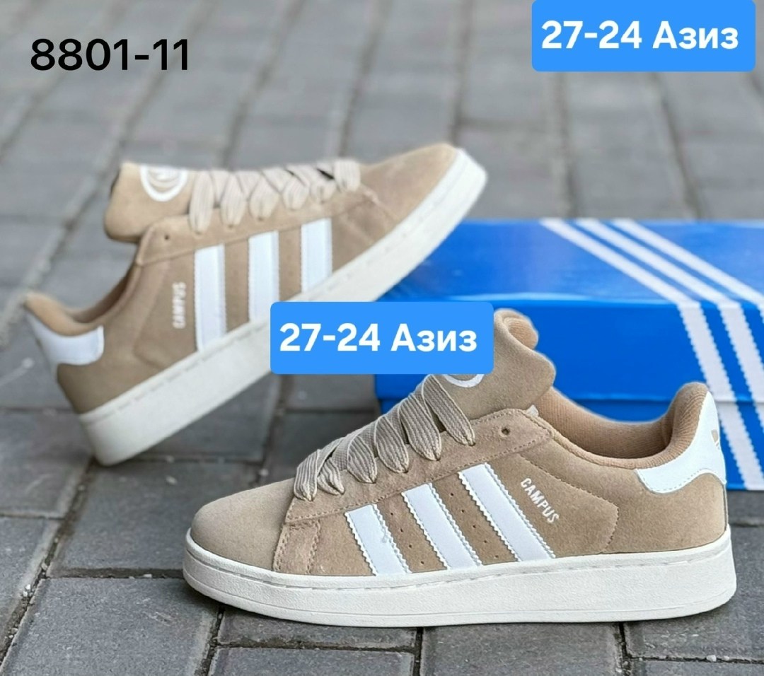 кроссовки adidas campus,,кроссовки adidas,адидас люкс кроссовки,кроссовки бежевые