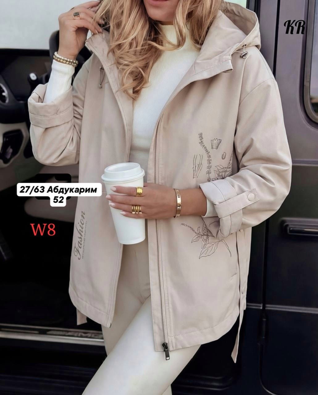 женская куртка,ветровка женская,куртка,куртка женская бежевая,куртка модная