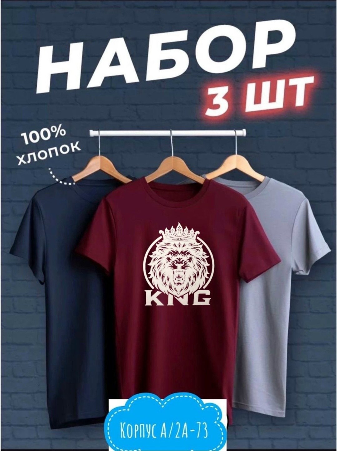 футболки мужские набор 3 шт,комплект футболки,набор футболок 3 шт,футболки мужские,набор футболок