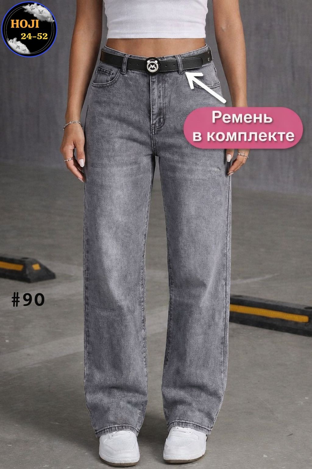 джинсы женские,джинсы,модные джинсы,широкие джинсы,джинсы женские широкие