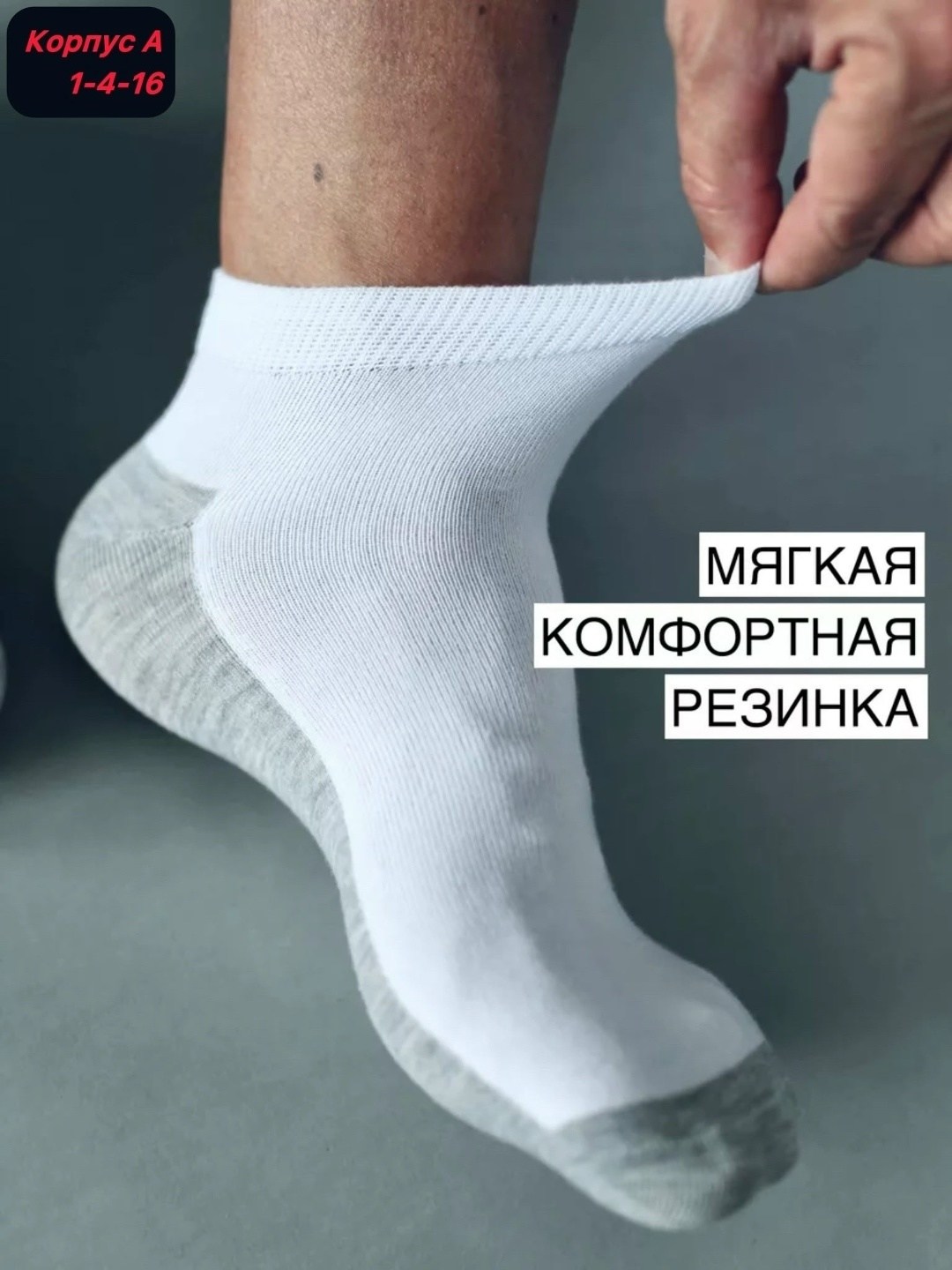 носки мужские короткие белые,носки короткие белые набор,белые носки,носки мужские,носки комплект