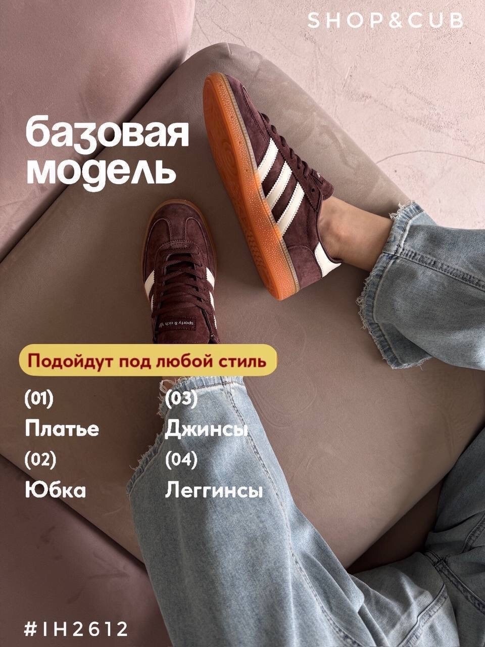кроссовки adidas spezial,кроссовки adidas,кроссовки женскиe,кроссовки женские adidas,