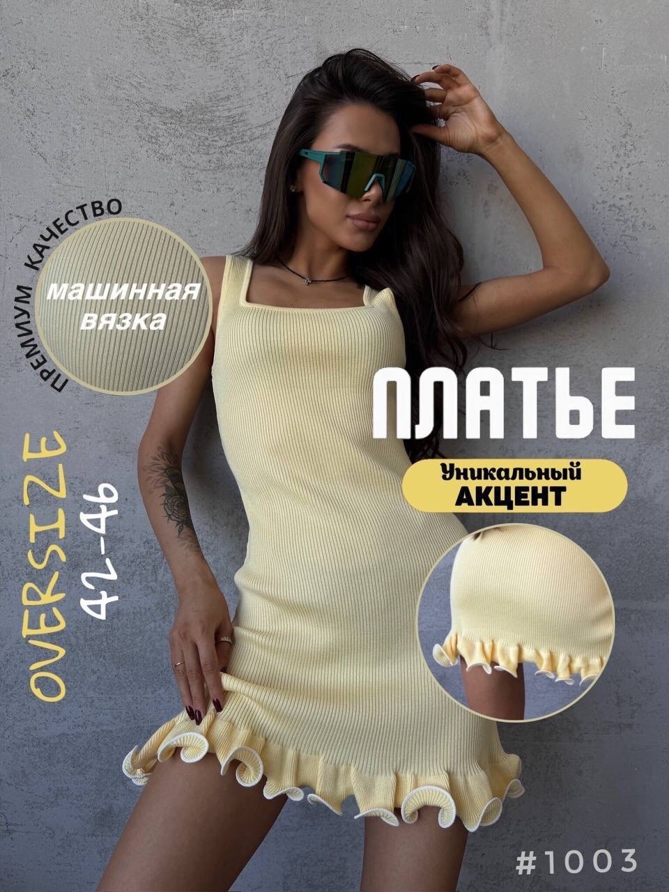 платье с рюшами,вязаное платье женское,женское платье с рюшами,трикотажное вязаное платье,трикотажное платье мини