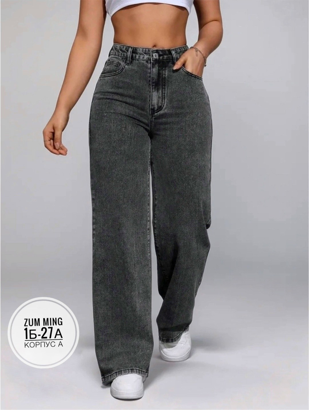 женские джинсы,женские широкие джинсы,джинсы брюки,широкие джинсы,широкие джинсы трубы