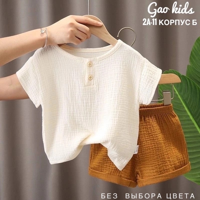 летние комплекты одежды для маленьких мальчиков,комплект одежды для девочек,муслиновый костюм с шортами детский,одежда из муслина для детей,муслиновый костюм с шортами