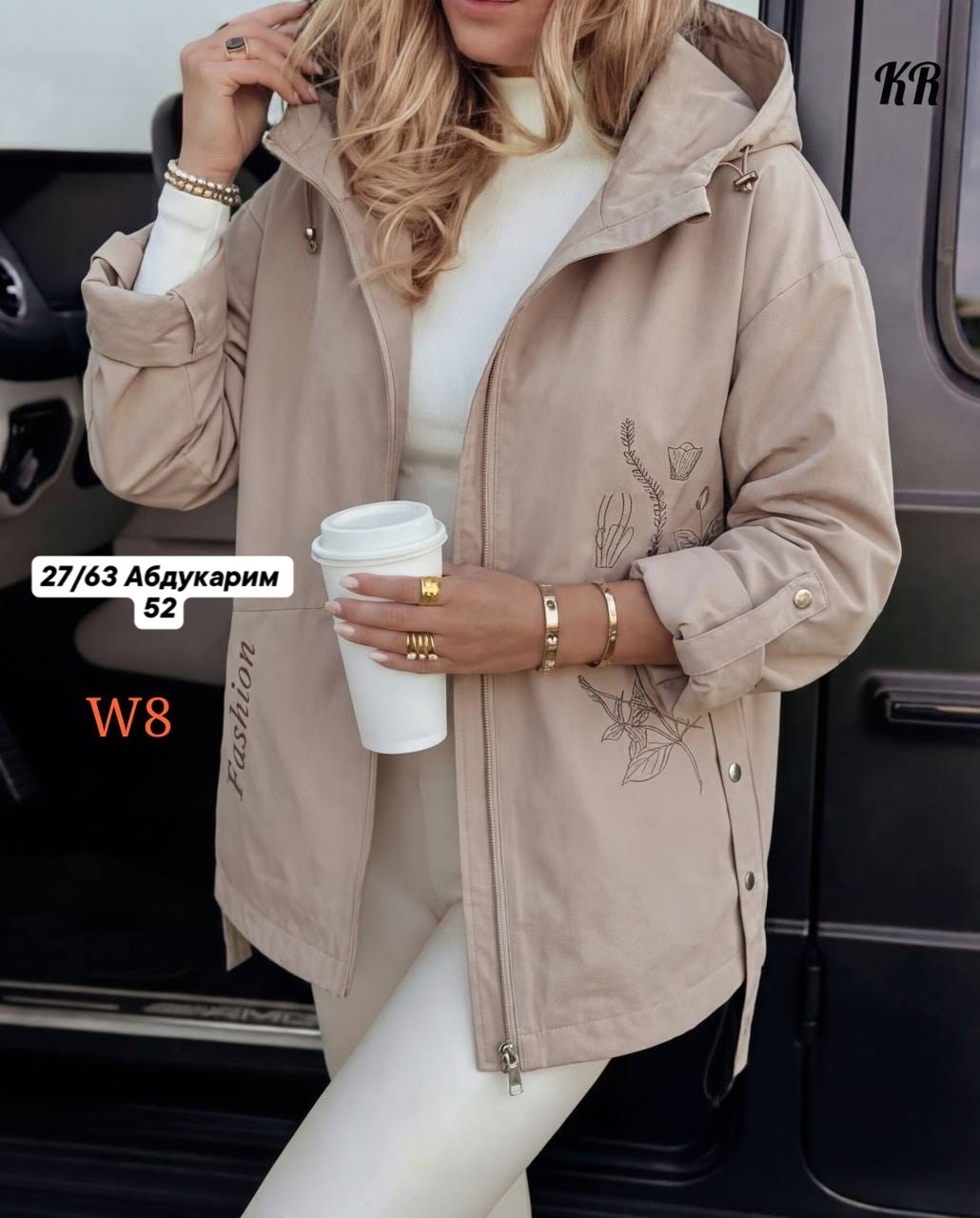женская куртка,ветровка женская,куртка,куртка женская бежевая,куртка модная