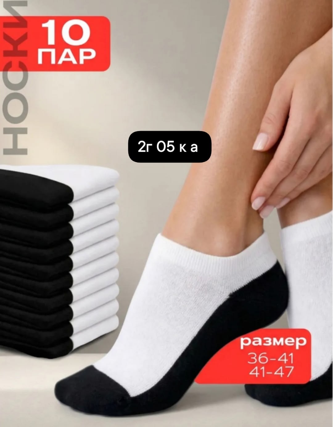 носки короткие набор 5 пар,носки женские короткие черные,носки короткие набор 10 пар,мужские носки,носки комплект