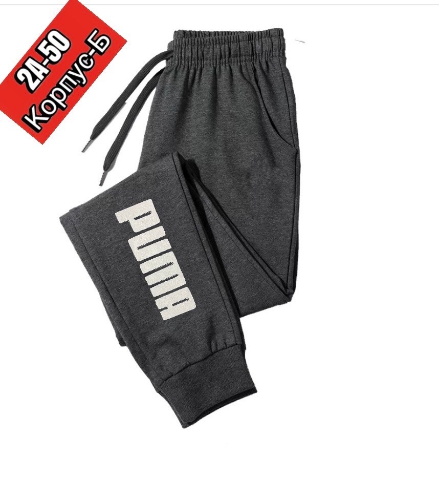 штаны мужские,спортивные штаны,брюки спортивные fila мужские,повседневные спортивные брюки,брюки спортивные fila