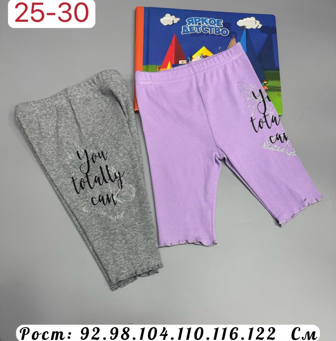 брюки для малыша,брюки бриджи,повседневные брюки,шорты для мальчик,брюки комплект