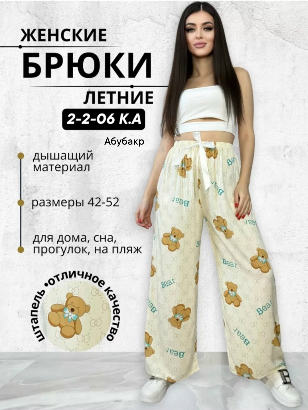 брюки палаццо,летние брюки широкие палаццо,брюки домашние,штаны домашние,брюки женские