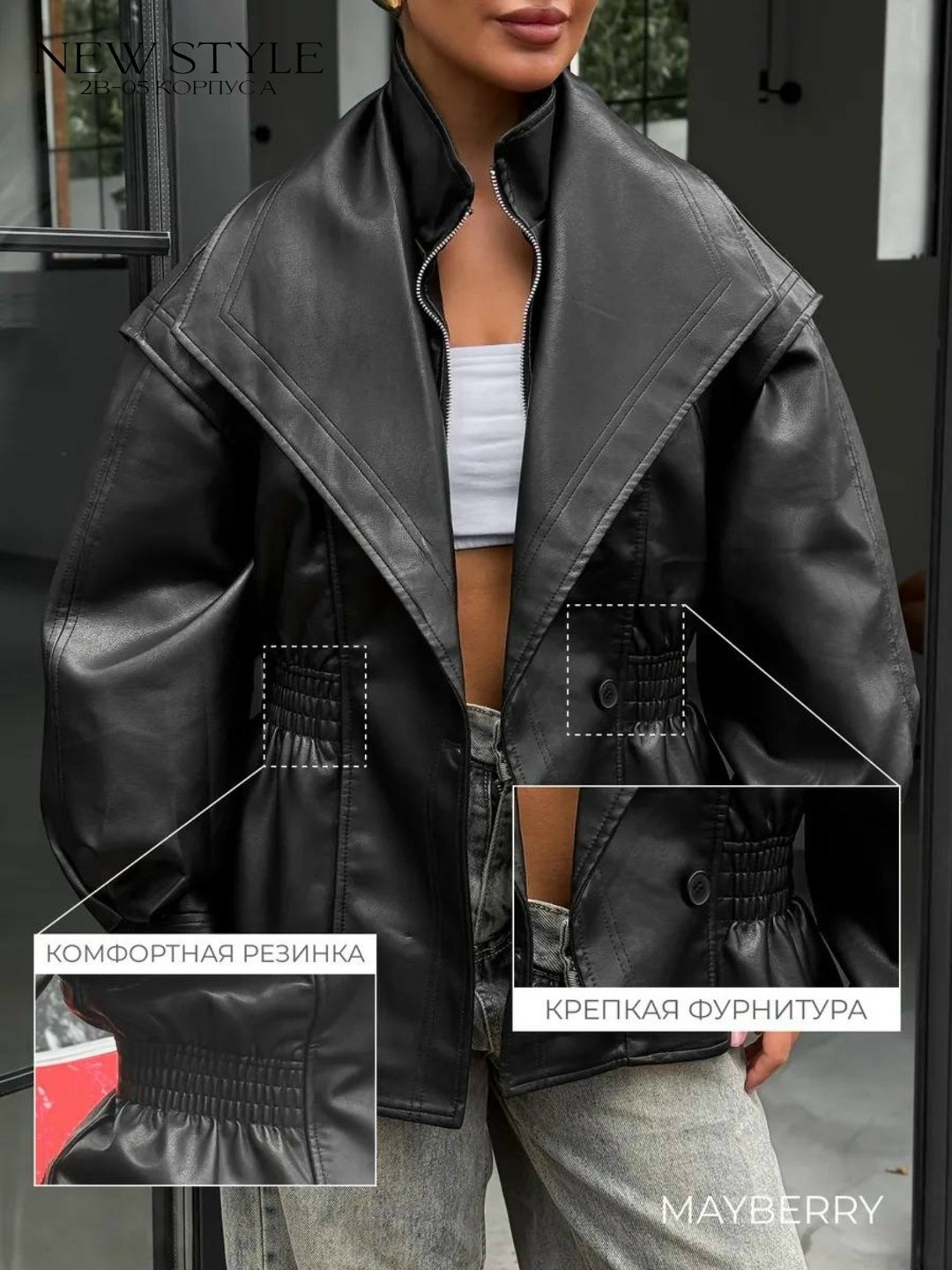 косуха куртка кожаная оверсайз демисезонная удлиненная mayberry,женская кожаная куртка,кожаная куртка,куртка косуха,куртка из экокожи