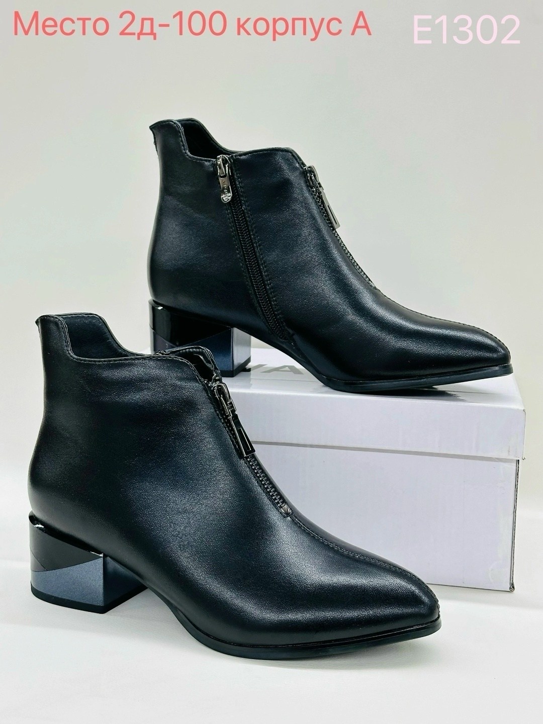 женские ботильоны,модный стиль,стильные образы,модные сапоги