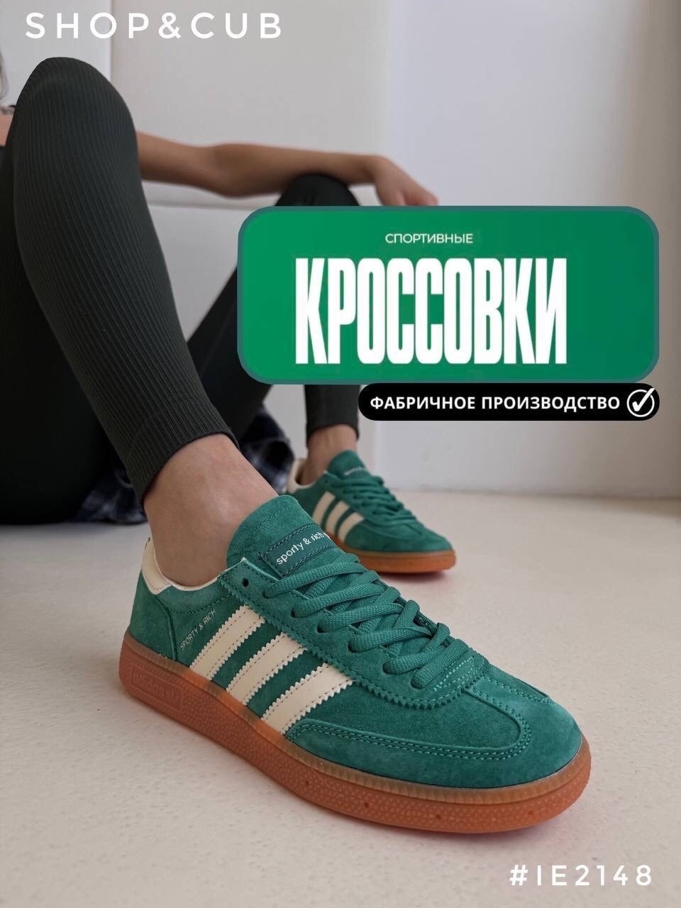 кроссовки adidas spezial,кроссовки adidas,кроссовки женскиe,кроссовки женские adidas,