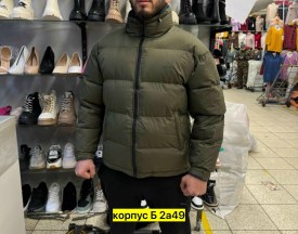 Верхняя одежда