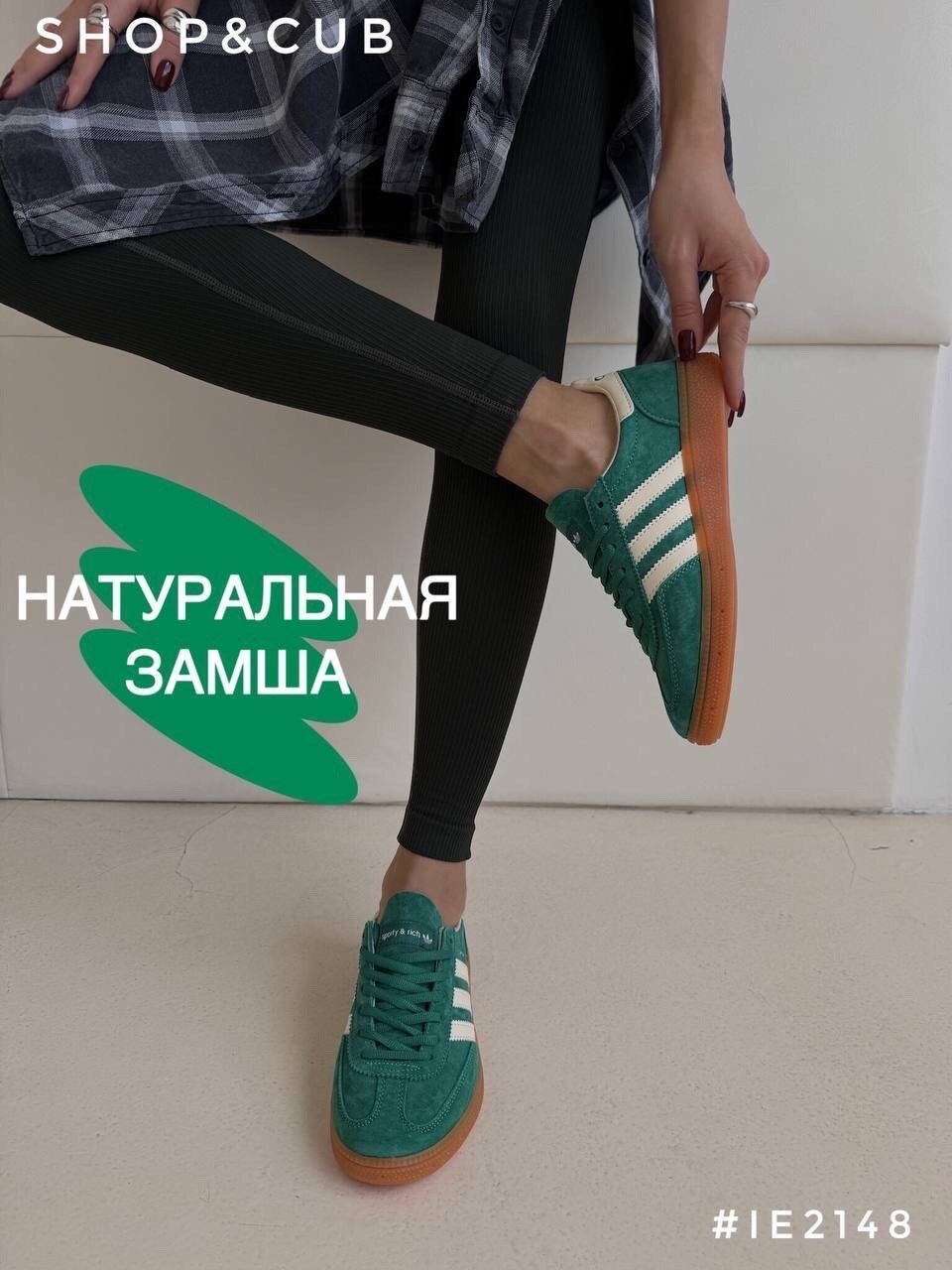 кроссовки adidas spezial,кроссовки adidas,кроссовки женскиe,кроссовки женские adidas,