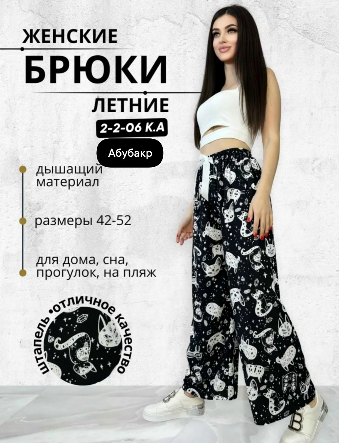 брюки палаццо,летние брюки широкие палаццо,брюки домашние,штаны домашние,брюки женские