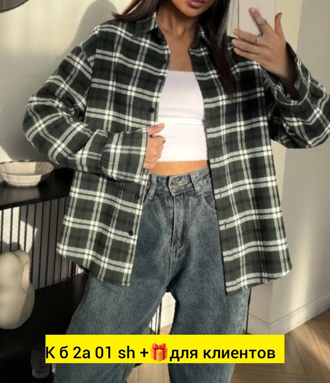 женская рубашка,рубашка в клетку,рубашка хлопок,рубашка теплая,повседневная рубашка